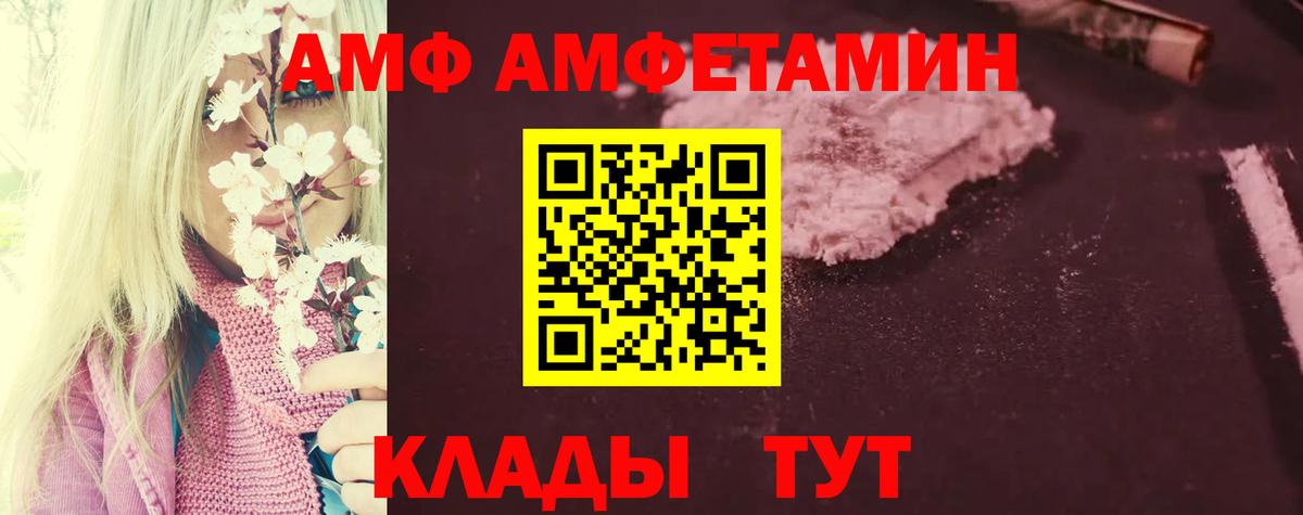 Дубна  Amphetamine  Вход с VPN  АМФ  Amphetamine VHQ 