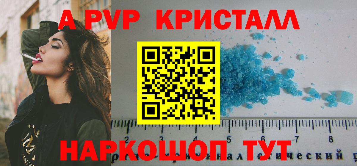Дубна  A PVP крисы CK  APVP крисы CK  Вход с VPN 