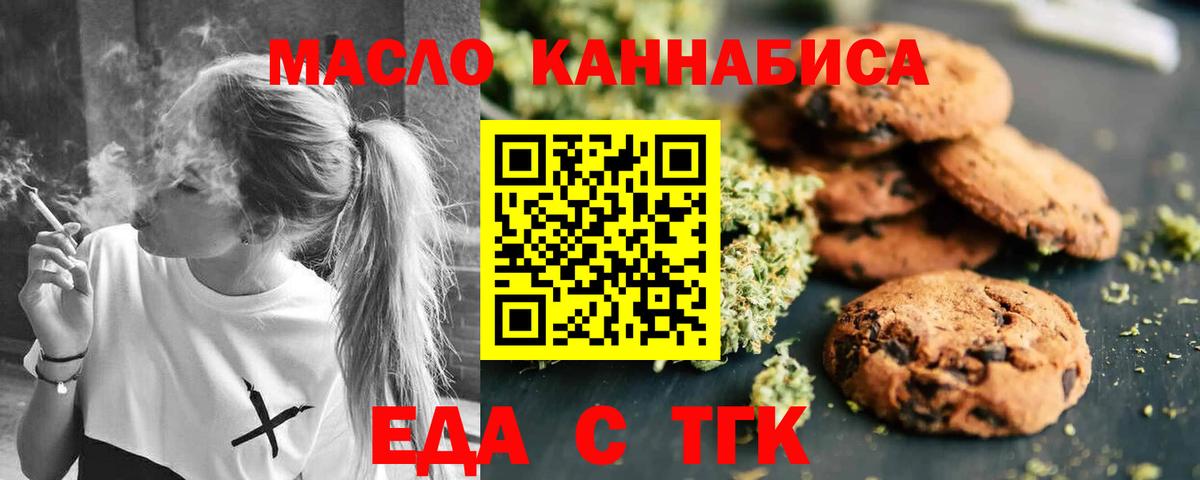 Дубна  Cannafood конопля  Вход с VPN 