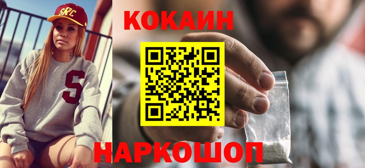 COCAIN 98%  Вход с VPN  Дубна 