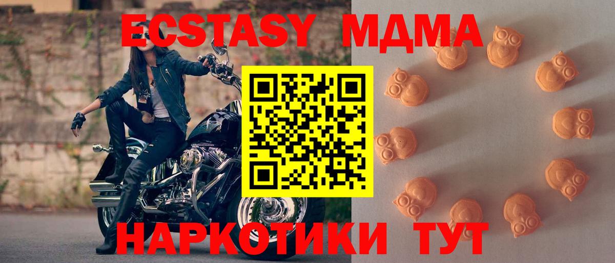 Экстази круглые Дубна