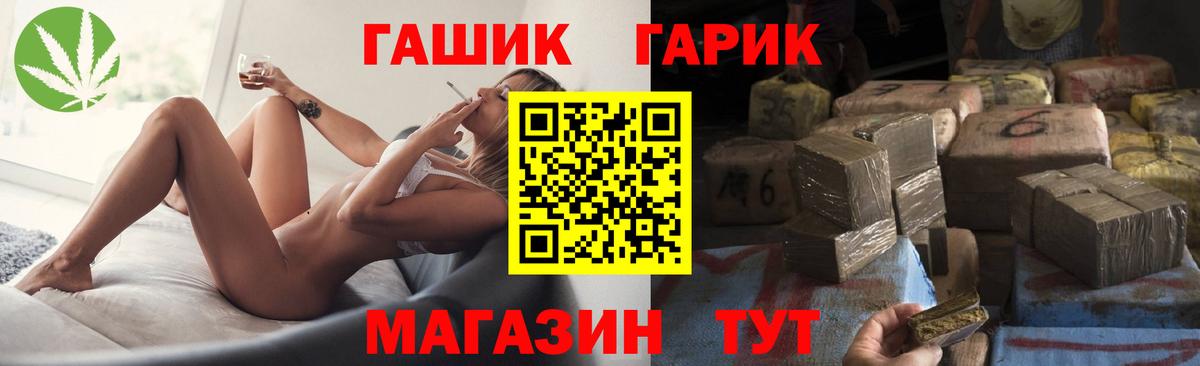 ГАШИШ  ГАШ ice o lator  Дубна  Вход с VPN  ГАШИШ гарик 