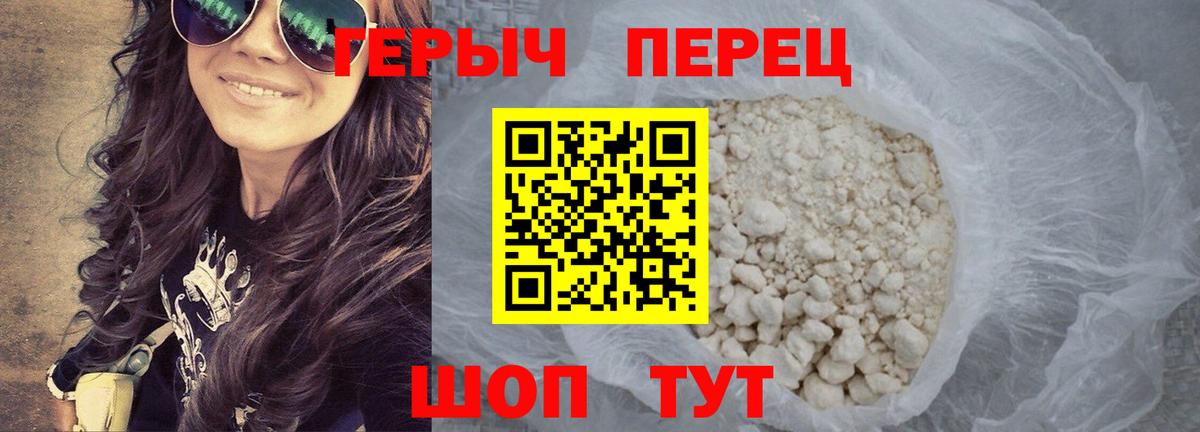 ГЕРОИН VHQ Дубна