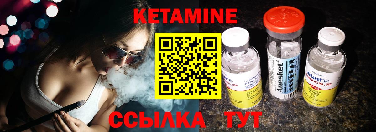 Дубна  Кетамин ketamine  Кетамин ketamine  Вход с VPN 