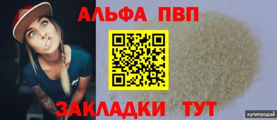 а пвп мука Балаково