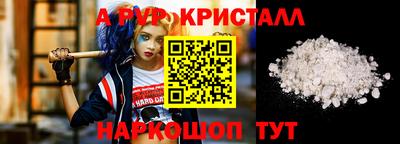 винт Балашиха