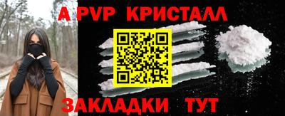 винт Балашиха