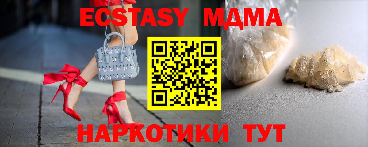 МДМА VHQ  МДМА  Дубна  Вход с VPN  MDMA молли 