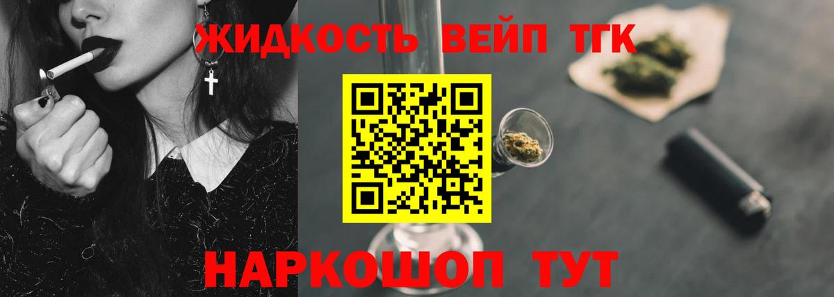 купить наркоту  Вход с VPN  Дубна  Дистиллят ТГК концентрат 